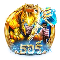 ธอร์ by sawan888 สล็อต เว็บตรง